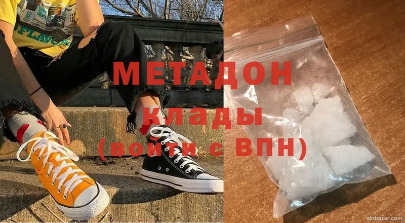 Метадон methadone  Кумертау 